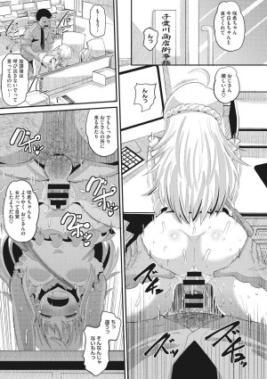 Norakuro Nero Soku Hame Kanojo Kareshi ni Zettai Naisho no Nakadashi Koibito Keiyaku Digital - Page 166