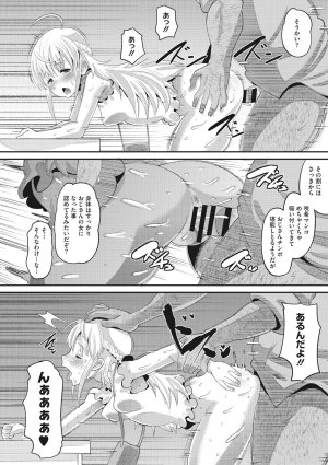 Norakuro Nero Soku Hame Kanojo Kareshi ni Zettai Naisho no Nakadashi Koibito Keiyaku Digital - Page 167