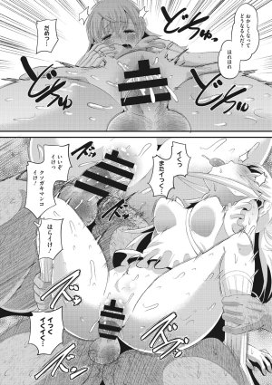 Norakuro Nero Soku Hame Kanojo Kareshi ni Zettai Naisho no Nakadashi Koibito Keiyaku Digital - Page 169