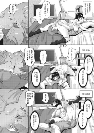 Norakuro Nero Soku Hame Kanojo Kareshi ni Zettai Naisho no Nakadashi Koibito Keiyaku Digital - Page 17