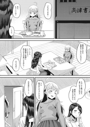 Norakuro Nero Soku Hame Kanojo Kareshi ni Zettai Naisho no Nakadashi Koibito Keiyaku Digital - Page 171