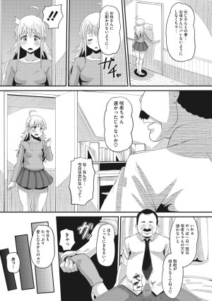 Norakuro Nero Soku Hame Kanojo Kareshi ni Zettai Naisho no Nakadashi Koibito Keiyaku Digital - Page 172