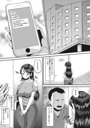 Norakuro Nero Soku Hame Kanojo Kareshi ni Zettai Naisho no Nakadashi Koibito Keiyaku Digital - Page 174