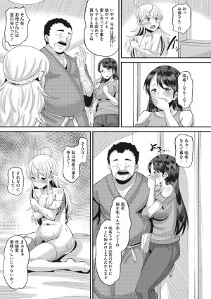 Norakuro Nero Soku Hame Kanojo Kareshi ni Zettai Naisho no Nakadashi Koibito Keiyaku Digital - Page 176