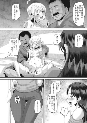 Norakuro Nero Soku Hame Kanojo Kareshi ni Zettai Naisho no Nakadashi Koibito Keiyaku Digital - Page 177