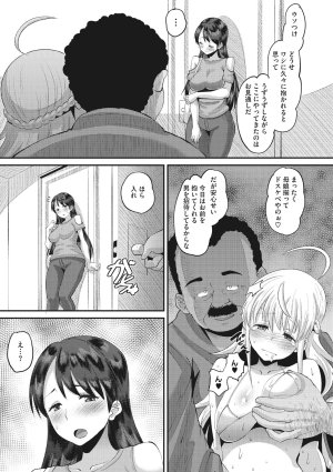 Norakuro Nero Soku Hame Kanojo Kareshi ni Zettai Naisho no Nakadashi Koibito Keiyaku Digital - Page 178