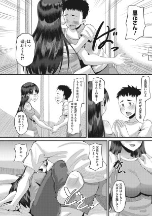 Norakuro Nero Soku Hame Kanojo Kareshi ni Zettai Naisho no Nakadashi Koibito Keiyaku Digital - Page 179