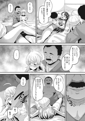 Norakuro Nero Soku Hame Kanojo Kareshi ni Zettai Naisho no Nakadashi Koibito Keiyaku Digital - Page 181