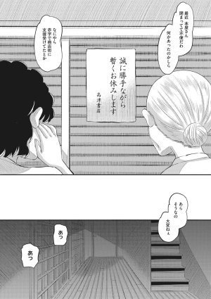 Norakuro Nero Soku Hame Kanojo Kareshi ni Zettai Naisho no Nakadashi Koibito Keiyaku Digital - Page 196