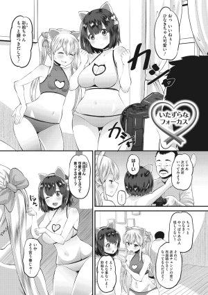 Norakuro Nero Soku Hame Kanojo Kareshi ni Zettai Naisho no Nakadashi Koibito Keiyaku Digital - Page 198