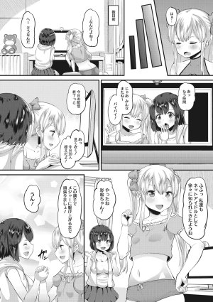 Norakuro Nero Soku Hame Kanojo Kareshi ni Zettai Naisho no Nakadashi Koibito Keiyaku Digital - Page 199