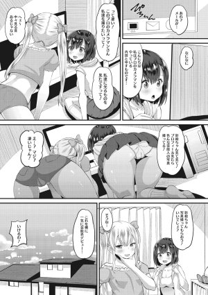 Norakuro Nero Soku Hame Kanojo Kareshi ni Zettai Naisho no Nakadashi Koibito Keiyaku Digital - Page 200