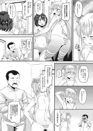 Norakuro Nero Soku Hame Kanojo Kareshi ni Zettai Naisho no Nakadashi Koibito Keiyaku Digital - Page 201