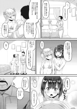 Norakuro Nero Soku Hame Kanojo Kareshi ni Zettai Naisho no Nakadashi Koibito Keiyaku Digital - Page 202