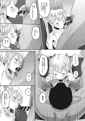 Norakuro Nero Soku Hame Kanojo Kareshi ni Zettai Naisho no Nakadashi Koibito Keiyaku Digital - Page 212