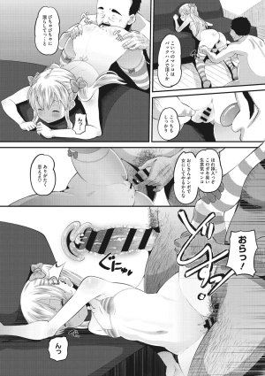 Norakuro Nero Soku Hame Kanojo Kareshi ni Zettai Naisho no Nakadashi Koibito Keiyaku Digital - Page 213