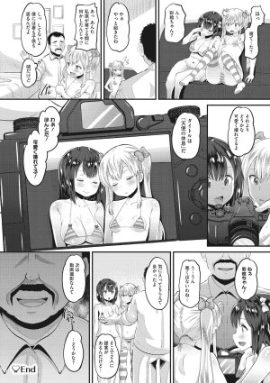 Norakuro Nero Soku Hame Kanojo Kareshi ni Zettai Naisho no Nakadashi Koibito Keiyaku Digital - Page 217