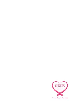 Norakuro Nero Soku Hame Kanojo Kareshi ni Zettai Naisho no Nakadashi Koibito Keiyaku Digital - Page 221