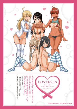 Norakuro Nero Soku Hame Kanojo Kareshi ni Zettai Naisho no Nakadashi Koibito Keiyaku Digital - Page 223