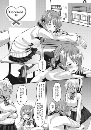 Norakuro Nero Soku Hame Kanojo Kareshi ni Zettai Naisho no Nakadashi Koibito Keiyaku Digital - Page 224