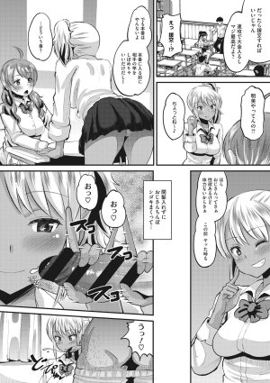 Norakuro Nero Soku Hame Kanojo Kareshi ni Zettai Naisho no Nakadashi Koibito Keiyaku Digital - Page 225