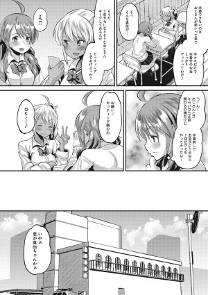 Norakuro Nero Soku Hame Kanojo Kareshi ni Zettai Naisho no Nakadashi Koibito Keiyaku Digital - Page 227
