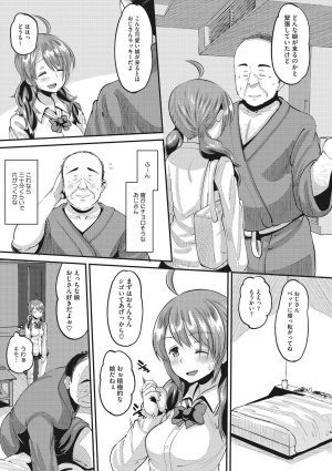 Norakuro Nero Soku Hame Kanojo Kareshi ni Zettai Naisho no Nakadashi Koibito Keiyaku Digital - Page 228