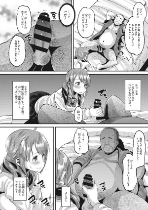 Norakuro Nero Soku Hame Kanojo Kareshi ni Zettai Naisho no Nakadashi Koibito Keiyaku Digital - Page 229