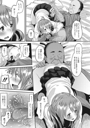 Norakuro Nero Soku Hame Kanojo Kareshi ni Zettai Naisho no Nakadashi Koibito Keiyaku Digital - Page 230