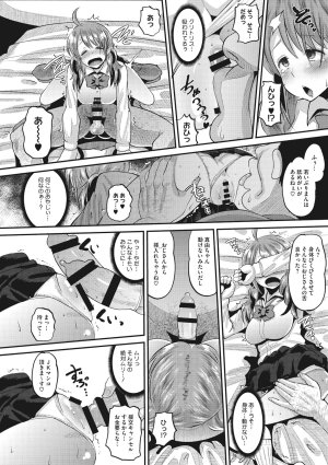 Norakuro Nero Soku Hame Kanojo Kareshi ni Zettai Naisho no Nakadashi Koibito Keiyaku Digital - Page 231