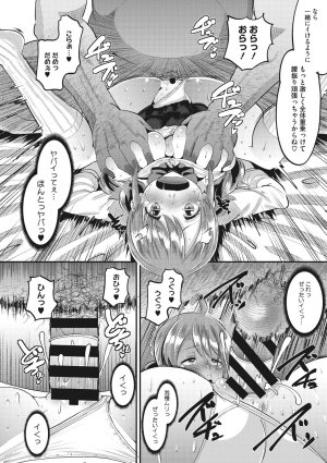 Norakuro Nero Soku Hame Kanojo Kareshi ni Zettai Naisho no Nakadashi Koibito Keiyaku Digital - Page 235