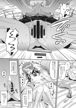 Norakuro Nero Soku Hame Kanojo Kareshi ni Zettai Naisho no Nakadashi Koibito Keiyaku Digital - Page 236