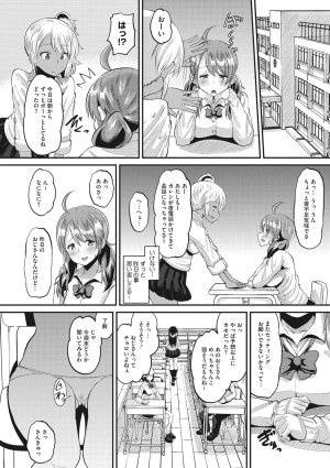 Norakuro Nero Soku Hame Kanojo Kareshi ni Zettai Naisho no Nakadashi Koibito Keiyaku Digital - Page 237