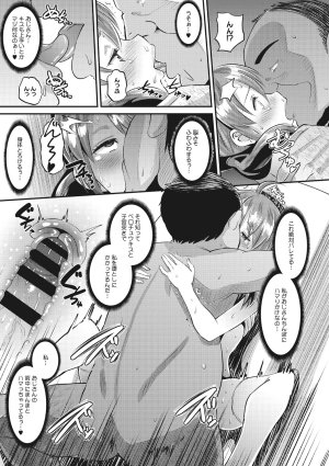 Norakuro Nero Soku Hame Kanojo Kareshi ni Zettai Naisho no Nakadashi Koibito Keiyaku Digital - Page 242