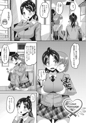 Norakuro Nero Soku Hame Kanojo Kareshi ni Zettai Naisho no Nakadashi Koibito Keiyaku Digital - Page 248