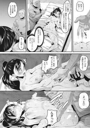 Norakuro Nero Soku Hame Kanojo Kareshi ni Zettai Naisho no Nakadashi Koibito Keiyaku Digital - Page 251