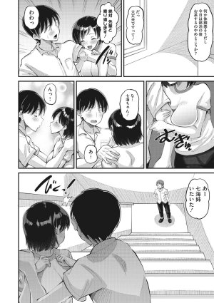 Norakuro Nero Soku Hame Kanojo Kareshi ni Zettai Naisho no Nakadashi Koibito Keiyaku Digital - Page 29