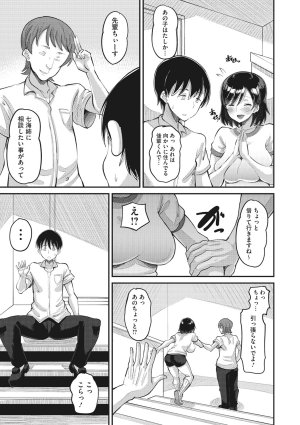 Norakuro Nero Soku Hame Kanojo Kareshi ni Zettai Naisho no Nakadashi Koibito Keiyaku Digital - Page 30