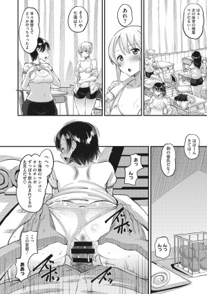 Norakuro Nero Soku Hame Kanojo Kareshi ni Zettai Naisho no Nakadashi Koibito Keiyaku Digital - Page 31