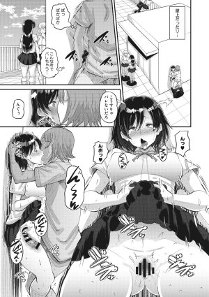 Norakuro Nero Soku Hame Kanojo Kareshi ni Zettai Naisho no Nakadashi Koibito Keiyaku Digital - Page 38