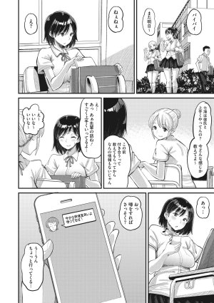 Norakuro Nero Soku Hame Kanojo Kareshi ni Zettai Naisho no Nakadashi Koibito Keiyaku Digital - Page 39