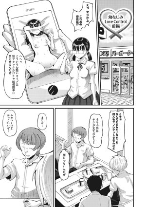 Norakuro Nero Soku Hame Kanojo Kareshi ni Zettai Naisho no Nakadashi Koibito Keiyaku Digital - Page 4