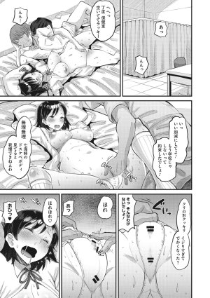 Norakuro Nero Soku Hame Kanojo Kareshi ni Zettai Naisho no Nakadashi Koibito Keiyaku Digital - Page 40