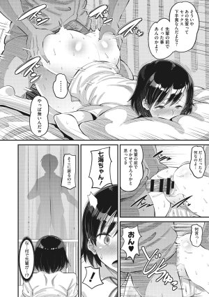 Norakuro Nero Soku Hame Kanojo Kareshi ni Zettai Naisho no Nakadashi Koibito Keiyaku Digital - Page 47