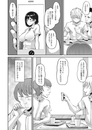 Norakuro Nero Soku Hame Kanojo Kareshi ni Zettai Naisho no Nakadashi Koibito Keiyaku Digital - Page 5