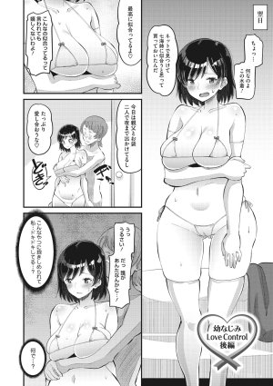 Norakuro Nero Soku Hame Kanojo Kareshi ni Zettai Naisho no Nakadashi Koibito Keiyaku Digital - Page 55