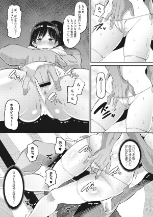 Norakuro Nero Soku Hame Kanojo Kareshi ni Zettai Naisho no Nakadashi Koibito Keiyaku Digital - Page 56