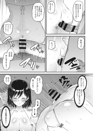 Norakuro Nero Soku Hame Kanojo Kareshi ni Zettai Naisho no Nakadashi Koibito Keiyaku Digital - Page 58