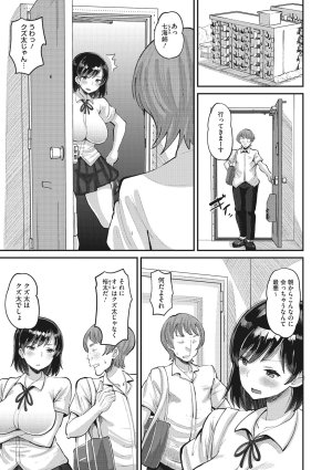 Norakuro Nero Soku Hame Kanojo Kareshi ni Zettai Naisho no Nakadashi Koibito Keiyaku Digital - Page 6