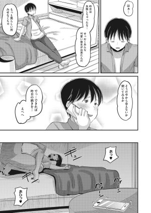 Norakuro Nero Soku Hame Kanojo Kareshi ni Zettai Naisho no Nakadashi Koibito Keiyaku Digital - Page 66